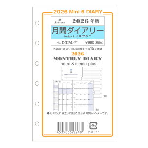 ASHFORD VXe蒠tB 2026N MINI6 0024-026 ԃ_CA[ IndexvX MINI6 tB tB XPW[ rWlX蒠 _CA[ VXe蒠 AVtH[h ~j6 ~j6