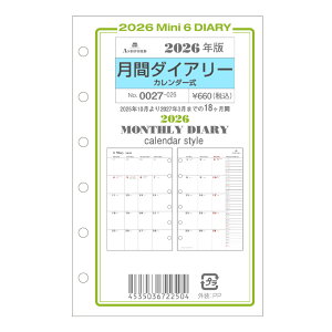 ASHFORD �V�X�e���蒠���t�B�� 2026�N MINI6 0027-026 ���ԃ_�C�A���[ �J�����_�[�� MINI6 ���t�B�� ���t�B�� �X�P�W���[���� �r�W�l�X�蒠 �_�C�A���[ �V�X�e���蒠 �A�V���t�H�[�h �~�j6 �~�j6��