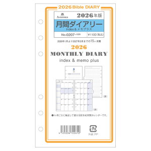 ASHFORD VXe蒠tB 2026N BIBLE 0207-026 ԃ_CA[ IndexvX BIBLE tB tB XPW[ rWlX蒠 _CA[ VXe蒠 AVtH[h oCu