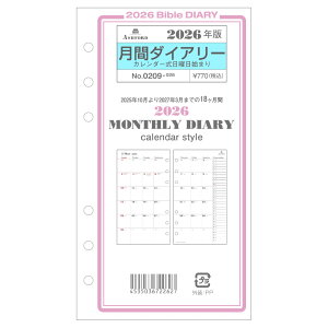 ASHFORD VXe蒠tB 2026N BIBLE 0209-026 ԃ_CA[ J_[jn܂ BIBLE tB tB XPW[ rWlX蒠 _CA[ VXe蒠 AVtH[h o