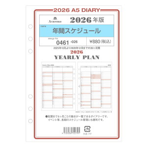 ASHFORD VXe蒠tB 2026N A5 0461-026 NԃXPW[ A5 tB tB XPW[ rWlX蒠 _CA[ VXe蒠 AVtH[h