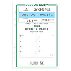 ASHFORD VXe蒠tB 2026N A5 0471-026 Tԃ_CA[ ZpCg A5 tB tB XPW[ rWlX蒠 _CA[ VXe蒠 AVtH[h