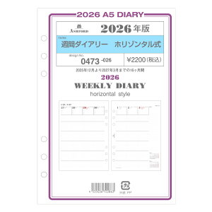 ASHFORD VXe蒠tB 2026N A5 0473-026 Tԃ_CA[ z]^ A5 tB tB XPW[ rWlX蒠 _CA[ VXe蒠 AVtH[h