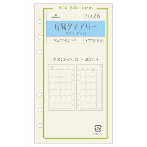 ASHFORD VXe蒠tB 2026N BIBLE 7502-026 ԃ_CA[ J_[ BIBLE tB tB XPW[ rWlX蒠 _CA[ VXe蒠 AVtH[h oCu