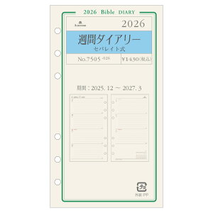 ASHFORD VXe蒠tB 2026N BIBLE 7505-026 Tԃ_CA[ ZpCg BIBLE tB tB XPW[ rWlX蒠 _CA[ VXe蒠 AVtH[h oCu
