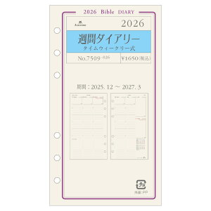 ASHFORD VXe蒠tB 2026N BIBLE 7509-026 Tԃ_CA[ ^CEB[N[ BIBLE tB tB XPW[ rWlX蒠 _CA[ VXe蒠 AVtH[h oCu