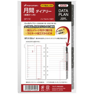 }} VXe蒠tB 2026N DP172-26 oCu f[^v  tB tB XPW[ rWlX蒠 _CA[ VXe蒠 maruman