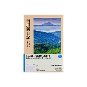 X 2026N 蒠 1n܂ 1 ^pVL _CA[ rWlX蒠 XPW[  Vv L  lC  蒠