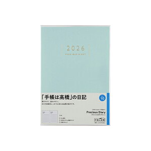 X 2026N 蒠 1n܂ 10 Precious DiaryivVX_CA[j _CA[ rWlX蒠 XPW[  Vv L  lC  蒠
