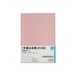 X 2026N 蒠 1n܂ 21 3NpVL [[YsN] _CA[ rWlX蒠 XPW[  Vv L  lC  蒠