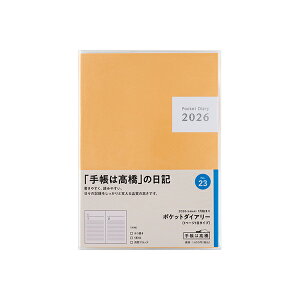 X 2026N 蒠 1n܂ 23 |Pbg_CA[i1y[W1^Cvj _CA[ rWlX蒠 XPW[  Vv L  lC  蒠