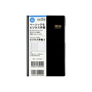 X 2026N 蒠 1n܂ 50 rWlX蒠 3 [] 蒠 EB[N[ _CA[ rWlX蒠 XPW[  Vv L  lC  蒠