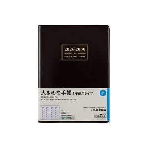 X 2026N 蒠 1n܂ 61 5N [] _CA[ rWlX蒠 XPW[  Vv L  lC  蒠