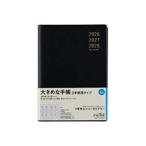 X 2026N 蒠 1n܂ 84 3Nj[_CA[ [] _CA[ rWlX蒠 XPW[  Vv L  lC  蒠
