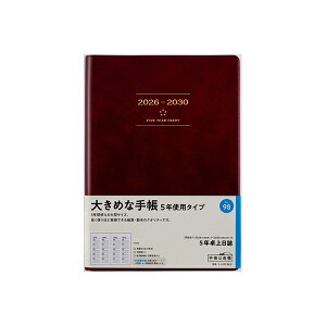 X 2026N 蒠 1n܂ 98 5N [C] _CA[ rWlX蒠 XPW[  Vv L  lC  蒠