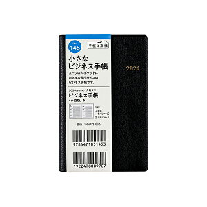 X 2026N 蒠 1n܂ 145 rWlX蒠 q^Łr 6 [] 蒠 EB[N[ _CA[ rWlX蒠 XPW[  Vv L  lC  蒠