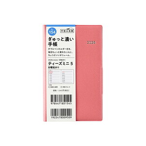 X 2026N 蒠 1n܂ 154 T'mini ieB[Y~jj 5 [sN] 蒠 EB[N[ _CA[ rWlX蒠 XPW[  Vv L  lC  蒠