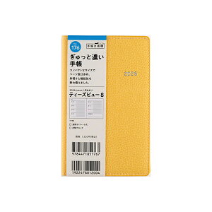 X 2026N 蒠 1n܂ 176 T'beau ieB[Yr[j 8 [J[CG[] 蒠 EB[N[ _CA[ rWlX蒠 XPW[  Vv L  lC  