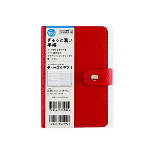 X 2026N 蒠 1n܂ 180 T'club(R) ieB[YNuj 1 [bh] 蒠 EB[N[ _CA[ rWlX蒠 XPW[  Vv L  lC  蒠