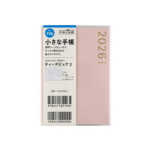 X 2026N 蒠 1n܂ 196 T'pure ieB[YsAj 2 [sN] B7 EB[N[ _CA[ rWlX蒠 XPW[  Vv L  lC  蒠