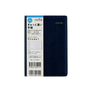 X 2026N 蒠 1n܂ 211 VF(R) 1 [~bhiCgu[] A6 EB[N[ _CA[ rWlX蒠 XPW[  Vv L  lC  蒠