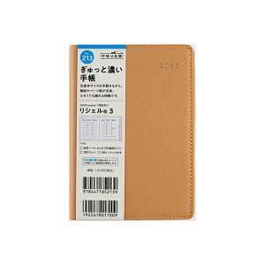 X 2026N 蒠 1n܂ 213 VF(R) 3 [~NL] A6 EB[N[ _CA[ rWlX蒠 XPW[  Vv L  lC  蒠