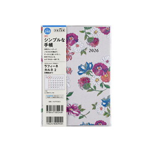 X 2026N 蒠 1n܂ 248 tB[l Jl 2 B6 }X[ _CA[ rWlX蒠 XPW[  Vv L  lC  蒠