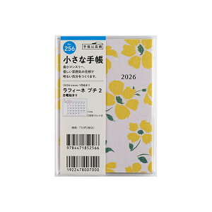 X 2026N 蒠 1n܂ 256 tB[l v` 2 B7 }X[ _CA[ rWlX蒠 XPW[  Vv L  lC  蒠