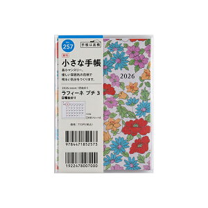 X 2026N 蒠 1n܂ 257 tB[l v` 3 B7 }X[ _CA[ rWlX蒠 XPW[  Vv L  lC  蒠