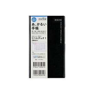 X 2026N 蒠 1n܂ 261 xfI 1 [~bhiCgEubN] 蒠 }X[ _CA[ rWlX蒠 XPW[  Vv L  lC  蒠