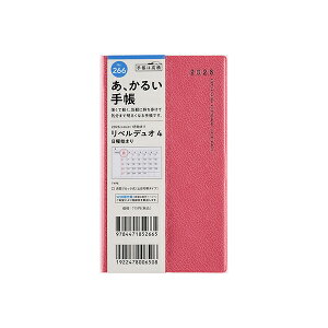 X 2026N 蒠 1n܂ 266 xfI 4 [p[vsN] 蒠 }X[ _CA[ rWlX蒠 XPW[  Vv L  lC  蒠