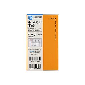 X 2026N 蒠 1n܂ 268 xfI 8 [CgE~U] 蒠 }X[ _CA[ rWlX蒠 XPW[  Vv L  lC  蒠