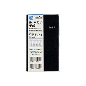 X 2026N 蒠 1n܂ 271 xvX 1 [~bhiCgEubN] 蒠 }X[ _CA[ rWlX蒠 XPW[  Vv L  lC  蒠
