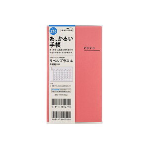 X 2026N 蒠 1n܂ 274 xvX 4 [h`FEs[`] 蒠 }X[ _CA[ rWlX蒠 XPW[  Vv L  lC  蒠