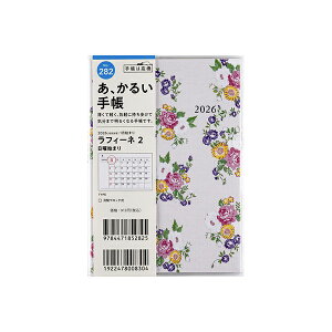 X 2026N 蒠 1n܂ 282 tB[l 2 A6 }X[ _CA[ rWlX蒠 XPW[  Vv L  lC  蒠