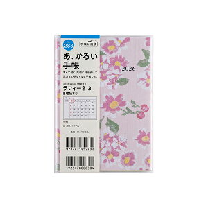 X 2026N 蒠 1n܂ 283 tB[l 3 A6 }X[ _CA[ rWlX蒠 XPW[  Vv L  lC  蒠