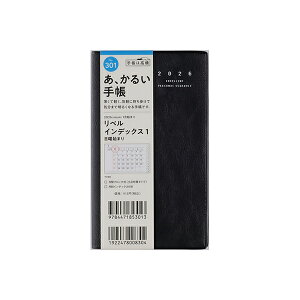 X 2026N 蒠 1n܂ 301 x CfbNX 1 [NbV[ubN] 蒠 }X[ _CA[ rWlX蒠 XPW[  Vv L  lC  蒠