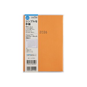 X 2026N 蒠 1n܂ 509 ~AN[(R) 4 jn܂ B6 }X[ _CA[ rWlX蒠 XPW[  Vv L  lC  蒠