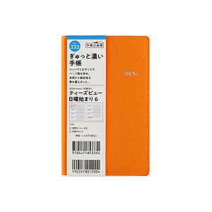 X 2026N 蒠 1n܂ 333 T'beau ieB[Yr[j jn܂ 6 [IW] 蒠 EB[N[ _CA[ rWlX蒠 XPW[  Vv L  lC  