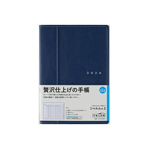 X 2026N 蒠 1n܂ 355 V(R) 5 [lCr[] B6 EB[N[ _CA[ rWlX蒠 XPW[  Vv L  lC  蒠