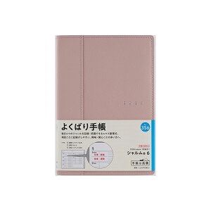 X 2026N 蒠 1n܂ 356 V(R) 6 [Cg[YEbh] B6 EB[N[ _CA[ rWlX蒠 XPW[  Vv L  lC  蒠