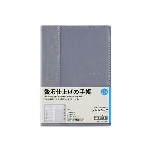 X 2026N 蒠 1n܂ 357 V(R) 7 [JhO[] B6 EB[N[ _CA[ rWlX蒠 XPW[  Vv L  lC  蒠