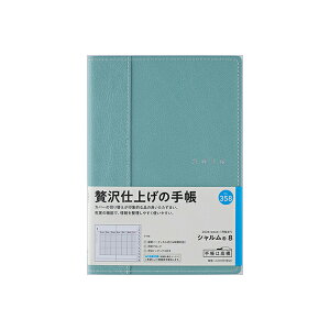 X 2026N 蒠 1n܂ 358 V(R) 8 [tB[hO[] B6 EB[N[ _CA[ rWlX蒠 XPW[  Vv L  lC  蒠