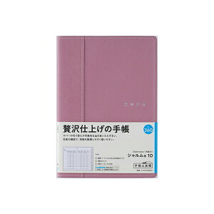 X 2026N 蒠 1n܂ 360 V(R) 10 [CgubNbh] B6 EB[N[ _CA[ rWlX蒠 XPW[  Vv L  lC  蒠