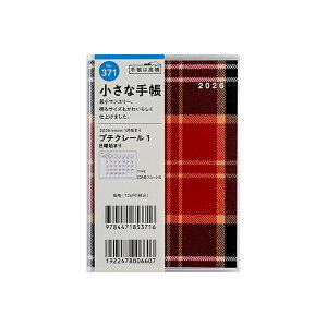 X 2026N 蒠 1n܂ 371 v`N[ 1 B7 }X[ _CA[ rWlX蒠 XPW[  Vv L  lC  蒠