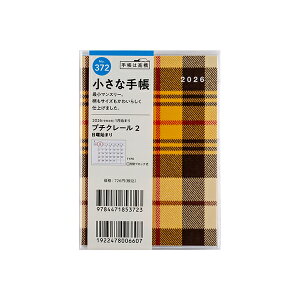 X 2026N 蒠 1n܂ 372 v`N[ 2 B7 }X[ _CA[ rWlX蒠 XPW[  Vv L  lC  蒠