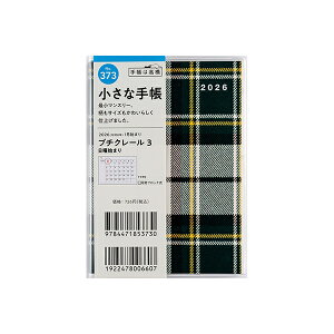 X 2026N 蒠 1n܂ 373 v`N[ 3 B7 }X[ _CA[ rWlX蒠 XPW[  Vv L  lC  蒠