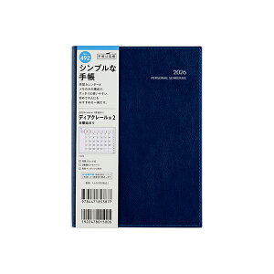 X 2026N 蒠 1n܂ 492 fBAN[(R) 2 [lCr[] B6 }X[ _CA[ rWlX蒠 XPW[  Vv L  lC  蒠