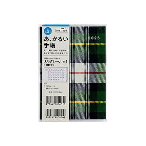 X 2026N 蒠 1n܂ 401 N[(R) 1 A6 }X[ _CA[ rWlX蒠 XPW[  Vv L  lC  蒠