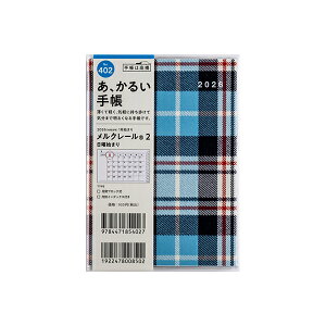 X 2026N 蒠 1n܂ 402 N[(R) 2 A6 }X[ _CA[ rWlX蒠 XPW[  Vv L  lC  蒠